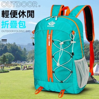戶外 後揹包 牛津布 登山包 騎行 揹包 超輕 多功能 休閒包 可摺疊 後揹包 大容量 戶外 後揹包