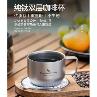 現貨BY256 必唯純鈦咖啡杯 戶外咖啡杯 雙層防燙馬克杯 露營便攜水杯 兒童水杯 旅行茶杯
