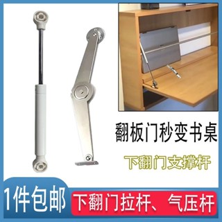 【臺灣出貨】下翻門檯面增寬可摺疊二折支撐桿懸空吊臂桿可摺疊收納通用型五金