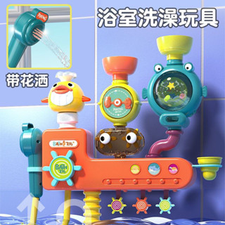 寶寶洗澡玩具水車拼裝管道兒童戲水可夏浴室玩神器20250527