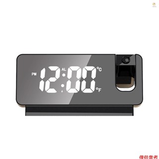 便攜式投影鬧鐘溫度日期大屏幕顯示 LED 數字時鐘投影在天花板牆壁上 180° 投影儀 USB 供電床頭鐘靜音睡眠時鐘