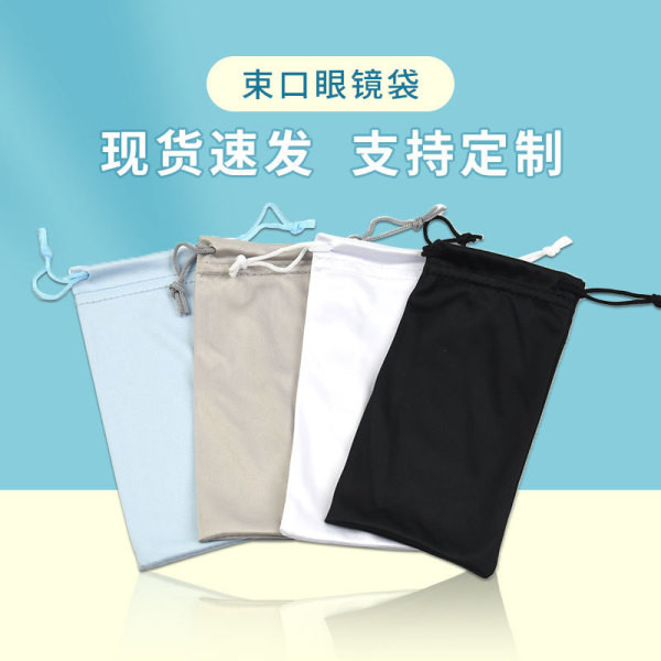 隱眼輔助器 隱形眼鏡夾 隱形眼鏡輔助器 隱形眼鏡輔助 隱形眼鏡夾子 現貨批發素色小清新超細纖維針二鏡袋墨鏡老花鏡眼鏡袋收