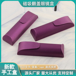 隱眼輔助器 隱形眼鏡輔助 隱形眼鏡夾 隱形眼鏡輔助器 隱形眼鏡夾子 紫色翻蓋眼鏡盒手工眼鏡盒老花鏡便捷抗壓高階感女收納盒