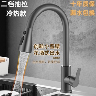 現貨秒殺 豪華不鏽鋼 廚房水龍頭 冷熱水款 家用 防濺水 洗菜盆 洗碗池 冷熱兩用水龍頭