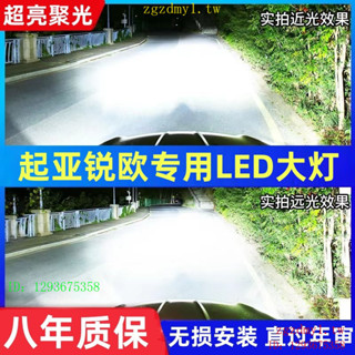 2RFG ZFHE 05-11款起亞Kia銳歐專用led前大燈遠近光一體車燈改裝強光超亮大燈泡