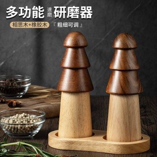 小樹胡椒研磨器廚房家用相思木橡木黑胡椒玫瑰鹽胡椒磨木質研磨瓶