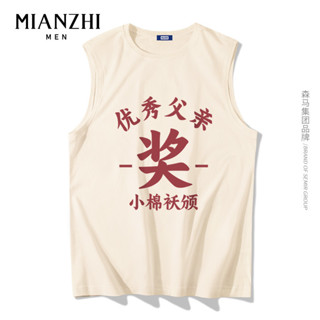 外穿上衣簡約T恤舒適透氣ins風[S530]森馬集團棉緻優秀父親複古背心男8090懷舊送父親爸爸禮物奶爸衣服