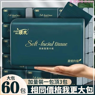 限時特賣 熱銷爆款【加厚加量】大包整箱批發家用抽紙巾餐巾紙面巾紙衛生紙抽1包紙 ✧
