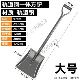 【滿額免運】加厚鐵鍬 鐵杴農用 錳鋼家用種菜種花工具 鐵鏟 園藝鏟子 戶外挖土神器