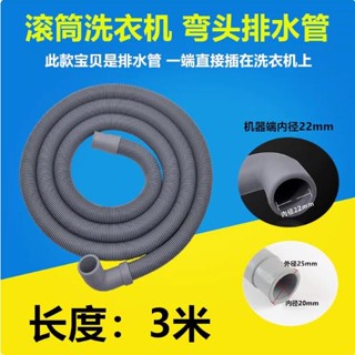 適用小天鵝滾筒洗衣機排水管延長管軟管機下水加長出水配件大全