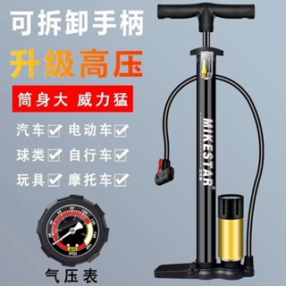 電動車打氣筒氣壓表帶籃球腳踏車汽車打氣筒打氣筒高壓