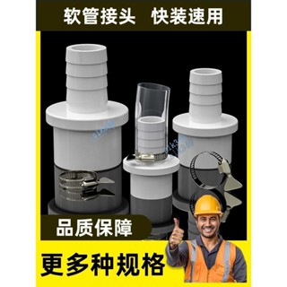 臺灣出貨 滿199發貨 PVC軟管接頭 白色寶塔外絲直通塑膠 4分6分1寸20轉12變14 16 25mm32
