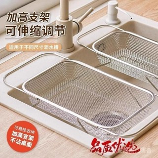 【🚗臺灣出貨🚗】可伸縮瀝水籃不銹鋼洗菜盆置物架廚房洗碗碟槽瀝水架水槽濾水神器