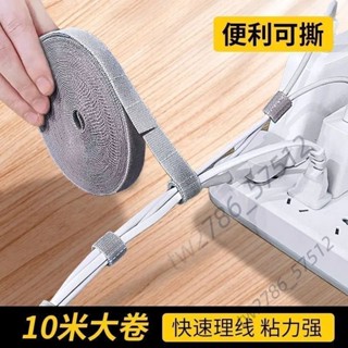 【臺灣熱銷】數據線 收納 電腦 束線帶 魔術貼 理線器 桌面 電線 綁帶 便捷神器