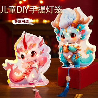 2025年新款燈籠小龍人蛇年手提diy燈籠新年手工髮光花燈燈籠兒童