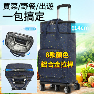 JH現貨💖菜籃車 保冷袋 買菜車 折疊購物車 購物推車 買菜推車 菜籃推車 購物車 菜籃拉車 拉桿購物袋 購物手推