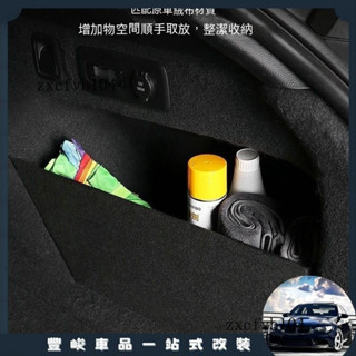 豐峻優選-三菱後 EClipseCross Fortis Outlander 後行李箱擋板 後車廂整理盒 後備箱儲物收納