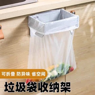 壁掛垃圾桶 廚房垃圾桶 可愛垃圾桶 多功能摺疊垃圾桶家用櫥櫃門壁掛式塑膠袋掛架廚房收納垃圾袋支架
