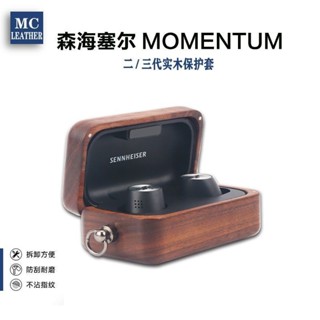 【限時特惠】適用於森海塞爾 MOMENTUM真無線34代藍牙耳機保護套 CXPLUSTW耳機殼