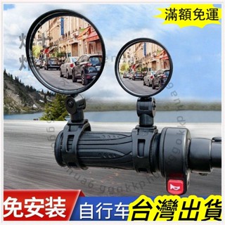 🚚臺灣發貨+統編🚚限時下殺 電動自行車後視鏡廣角凸面鏡小型倒車鏡電動車反光鏡通用型新款 迷你鏡