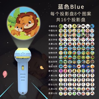 新品現貨兒童投影手電筒玩具嬰兒發光投影儀早教認知趣味圖案男孩女孩益智20250604