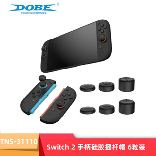 Switch2手柄搖桿帽Switch2搖桿配件Switch2矽膠鍵帽TNS-31110