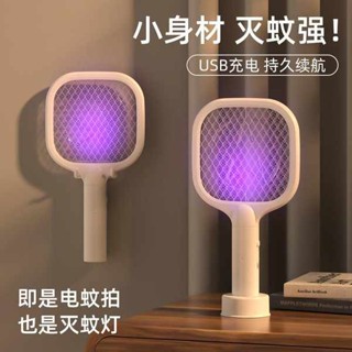 捕蚊燈 捕蚊拍 迷你電蚊拍小號家用新款二合一多功能壁掛電擊式滅蚊器宿舍充電式