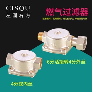 燃氣過濾器家用天然氣壁掛爐4分6分全銅活接前置燃氣熱水器過濾器