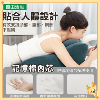 【人體工學趴睡枕】趴睡枕 床上趴睡枕 舒壓枕 趴趴枕 Y字趴睡枕 人體工學枕 記憶棉 Y隆【DO578】