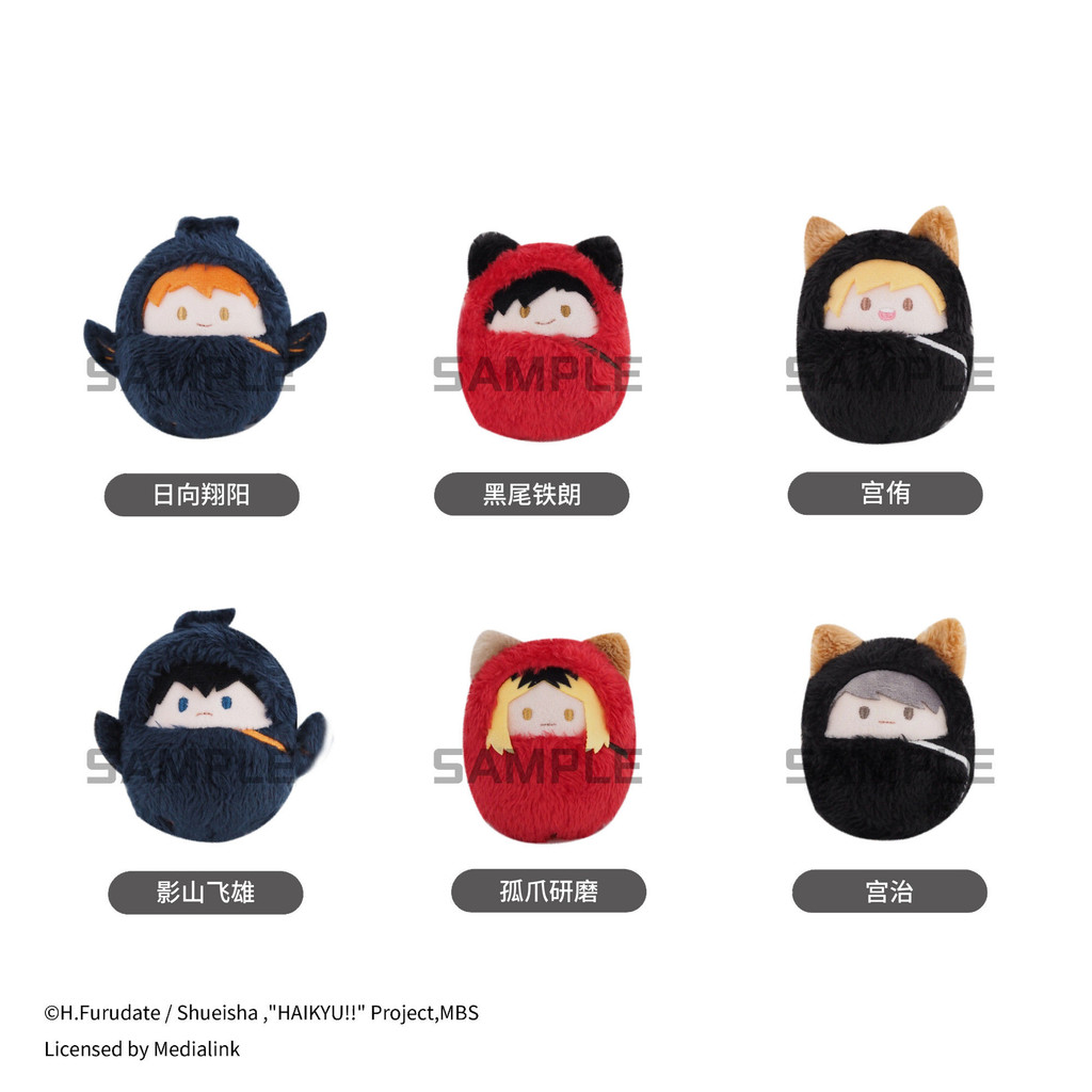 正版 TAPIOCA 排球少年 Q版 掌心襁褓玩偶 娃娃 毛絨玩偶 掛件 日向 影山 黑尾 研磨 宮侑 宮治 及川 木兔