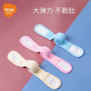 巴比象彩棉嬰兒尿布固定帶可調節護尿布扣紙尿片尿布綁帶巴比幹彩色棉嬰兒尿布帶可調節20250607