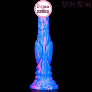 【禁區樂園 免運】無蛋馬屌液態矽膠動物陽具粗大長彩色模擬假陰莖肛塞情趣用品 矽膠肛塞 肛門 陽具 擴肛 肛 肛門塞 後庭