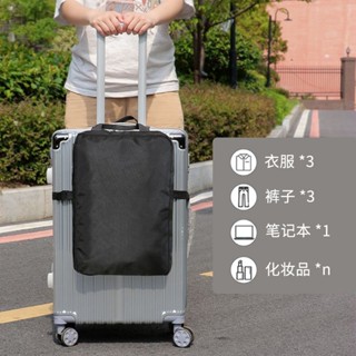 新品現貨多功能行李箱擴容袋旅行包收納袋拉桿箱出差附加包便攜外接綁帶包20250608