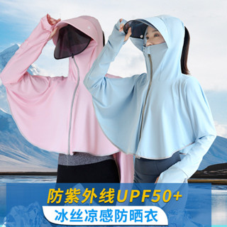 🚀隔日到店&柔軟透氣⚡冰絲防曬上衣女防紫外線防曬服戶外騎車遮陽短款長袖外套仙女衫夏