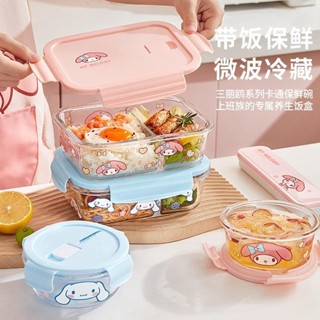 ‹卡通保鮮盒› 現貨 [店鋪熱銷]三麗鷗圓形玻璃 飯盒 帶蓋帶飯水果便噹保鮮湯碗可微波爐加熱耐高溫