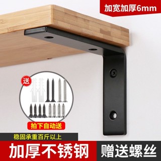 【臺灣熱銷】加厚不鏽鋼三角支架托架置物架牆上承重隔板支撐架直角支架層板託