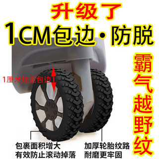 行李箱輪 行李袋輪子 行李箱輪胎 升級防脫行李箱輪子保護套旅行箱拉桿箱萬向輪修復套靜音耐磨加厚