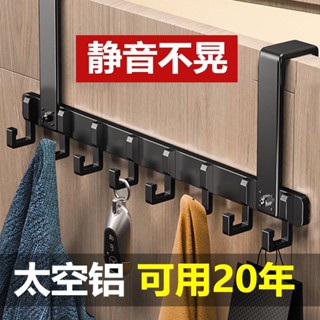 ⚡ 品質之選⚡免打孔門後掛衣鉤加長款後衣架壁掛臥室房門背式掛衣收納架衣帽鉤【0609】