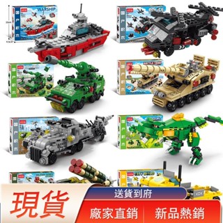 現貨【組裝模型】兒童積木益智力拼裝玩具男孩軍事坦克小顆粒汽車組裝拼圖模型禮物