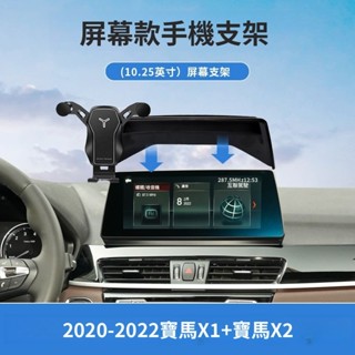 BMW精品 20-25款BMWX1/X2專車專用車載螢幕手機支架重力無綫充車內用品 車用小物