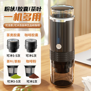二合一便攜美式咖啡機 K杯咖啡膠囊機 戶外泵壓式咖啡機 咖啡粉膠囊兩用旅行咖啡機 車載咖啡機