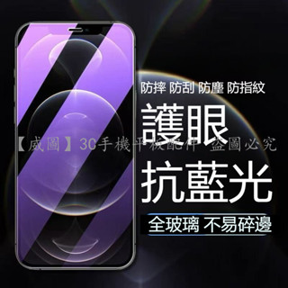 適用於三星全系列S25 S24 S23 S22 S21熒幕保護貼 Note 20紫光鋼化膜Note 10護眼抗藍光手機膜