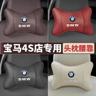 ✨ BMW 寶馬專用 ✨寶馬新5/3/1係汽車頭枕腰靠墊X1/X3護頸枕X5靠枕改裝飾車內飾用品 BMS