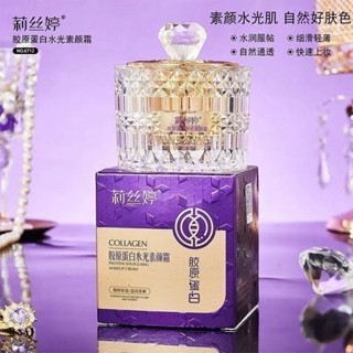 熱賣#莉絲婷膠原蛋白水光素顔霜舒潤絲滑清爽不粘膩保濕親膚麵霜RX11