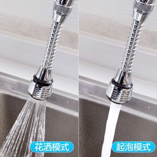 【臺灣熱銷】 廚房不鏽鋼水龍頭花灑 節水器加長旋轉防濺噴頭噴霧延伸器起泡器 優質