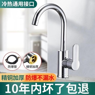 【附發票】不鏽鋼廚房水龍頭冷熱水款家用防濺水二合一洗菜盆單冷洗手池洗碗【臺灣出貨】