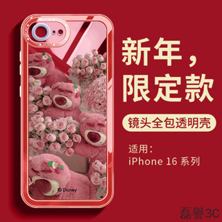 可愛草莓熊蘋果iPhone16e 15 14 13 12 11 XR Pro Max Plus 手機殼防摔全包矽膠透明