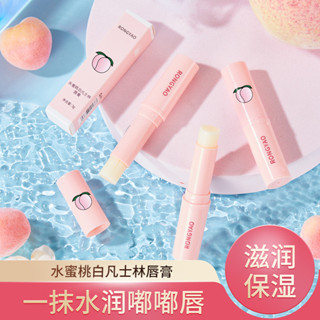 容耀水蜜桃潤唇膏滋潤補水保濕變色凡士林唇膏唇部護理