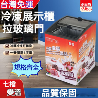小冰淇淋櫃 雪糕展示櫃 超市冷凍玻璃臥式冰櫃 商用展示櫃 冷藏櫃 冰箱冷藏櫃 雪糕冷藏櫃 雪糕櫃 冷凍櫃