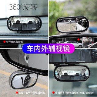 360度旋轉汽車後視鏡 倒車鏡 倒車輪胎鏡 車用大視野鏡盲點鏡 廣角鏡鏡上鏡